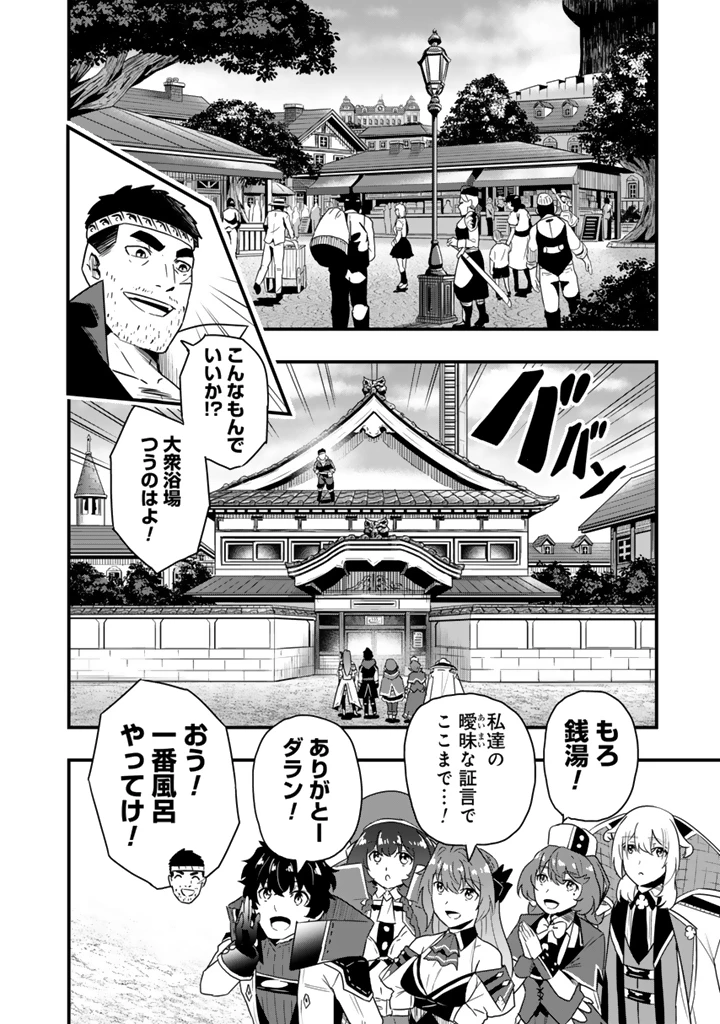 異世界でテイムした最強の使い魔は、幼馴染の美少女でした 第30.1話 - 4