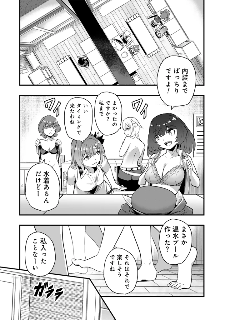 異世界でテイムした最強の使い魔は、幼馴染の美少女でした 第30.1話 - 5