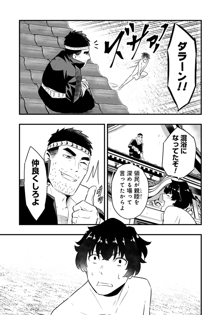 異世界でテイムした最強の使い魔は、幼馴染の美少女でした 第30.1話 - 7