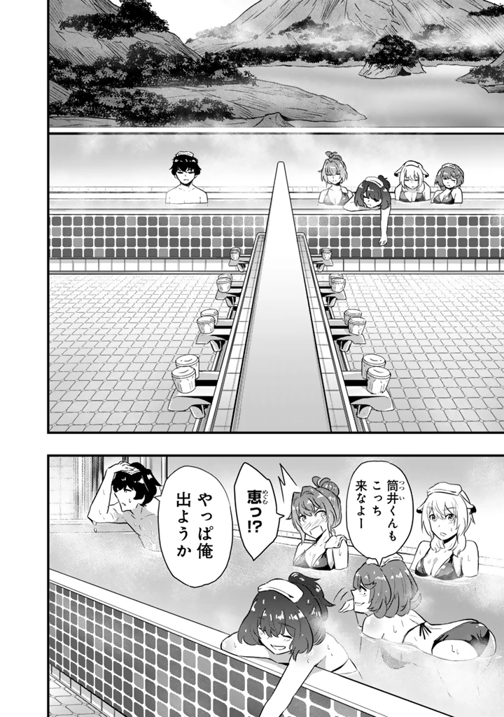 異世界でテイムした最強の使い魔は、幼馴染の美少女でした 第30.1話 - 8