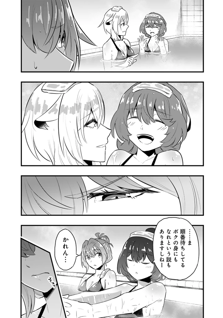 異世界でテイムした最強の使い魔は、幼馴染の美少女でした 第30.1話 - 10