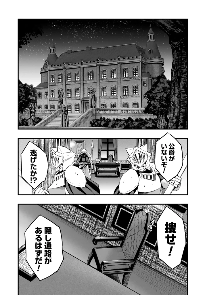 異世界でテイムした最強の使い魔は、幼馴染の美少女でした 第29.2話 - 5