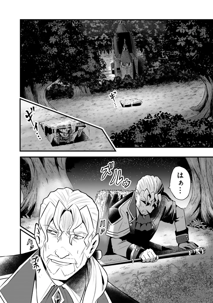 異世界でテイムした最強の使い魔は、幼馴染の美少女でした 第29.2話 - 6