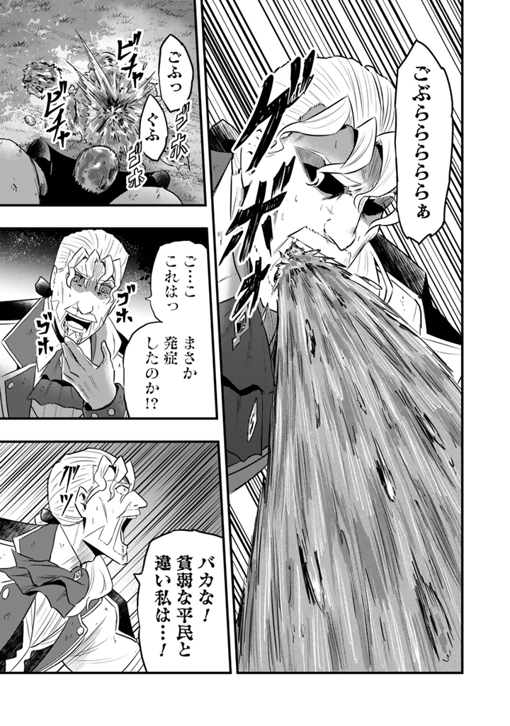 異世界でテイムした最強の使い魔は、幼馴染の美少女でした 第29.2話 - 8