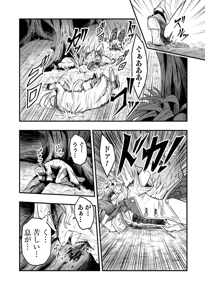 異世界でテイムした最強の使い魔は、幼馴染の美少女でした 第29.2話 - 9