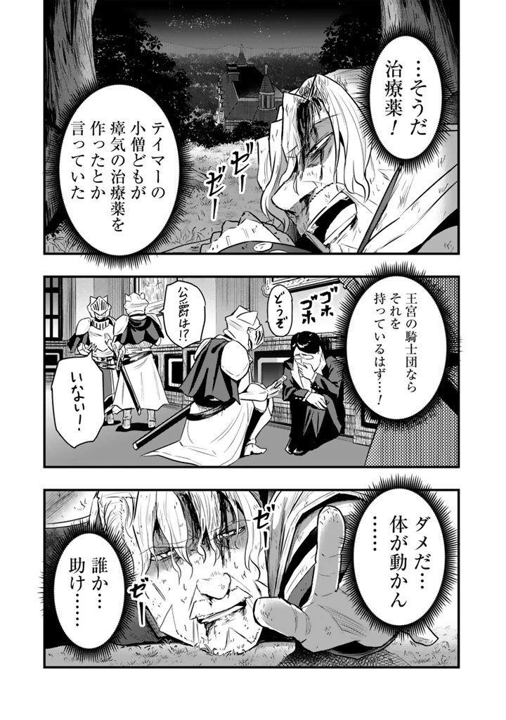 異世界でテイムした最強の使い魔は、幼馴染の美少女でした 第29.2話 - 11