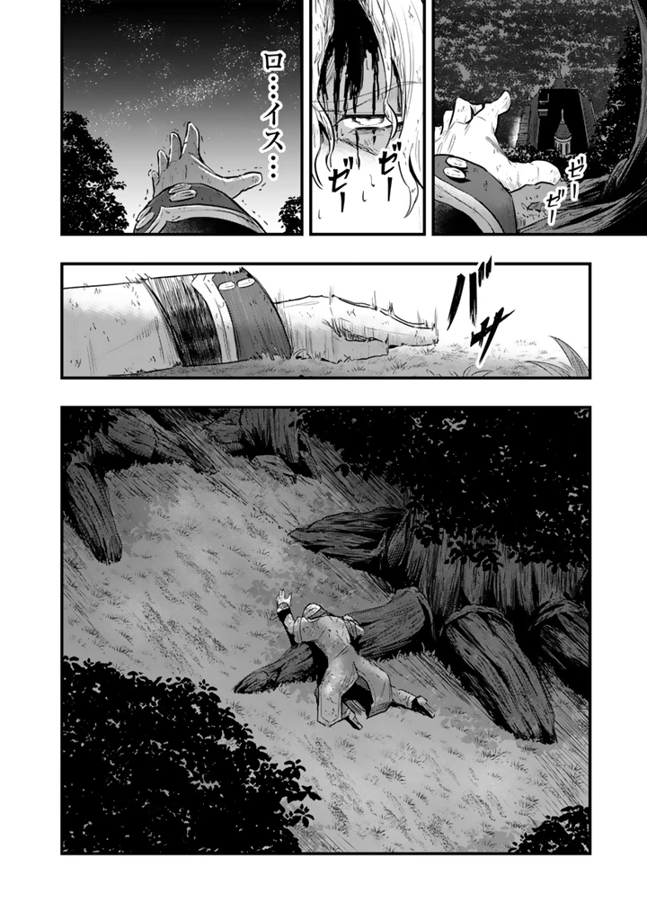 異世界でテイムした最強の使い魔は、幼馴染の美少女でした 第29.2話 - 12