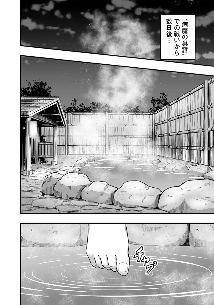 異世界でテイムした最強の使い魔は、幼馴染の美少女でした 第29話 - 2