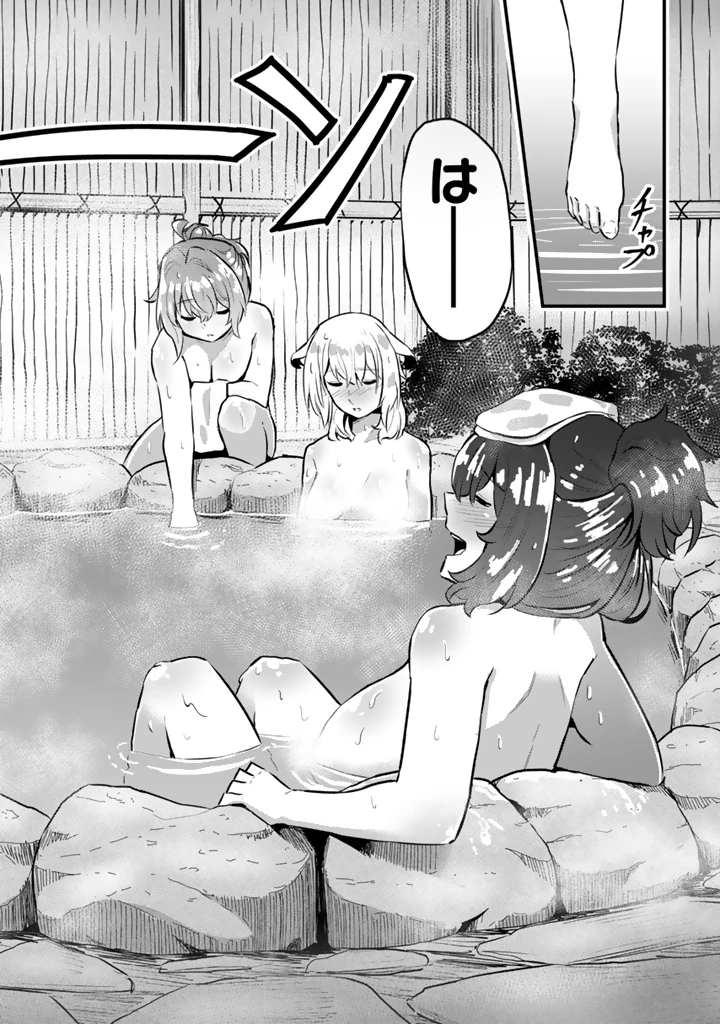 異世界でテイムした最強の使い魔は、幼馴染の美少女でした 第29話 - 5