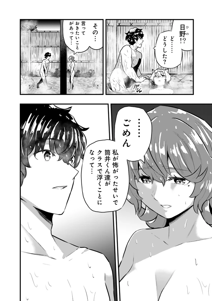 異世界でテイムした最強の使い魔は、幼馴染の美少女でした 第29話 - 7