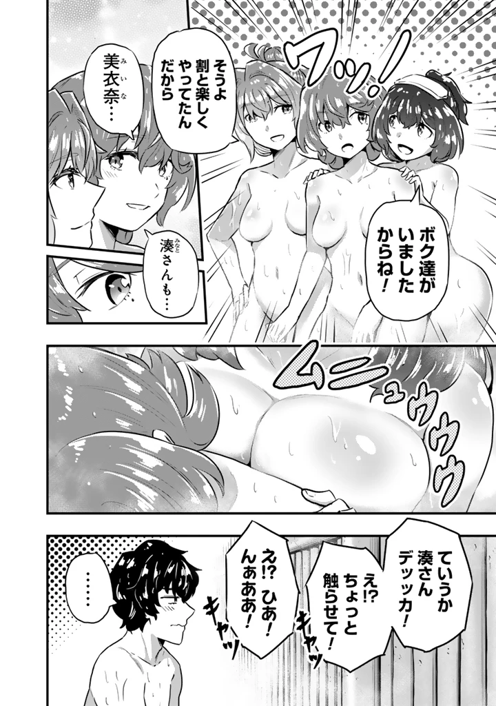 異世界でテイムした最強の使い魔は、幼馴染の美少女でした 第29話 - 12