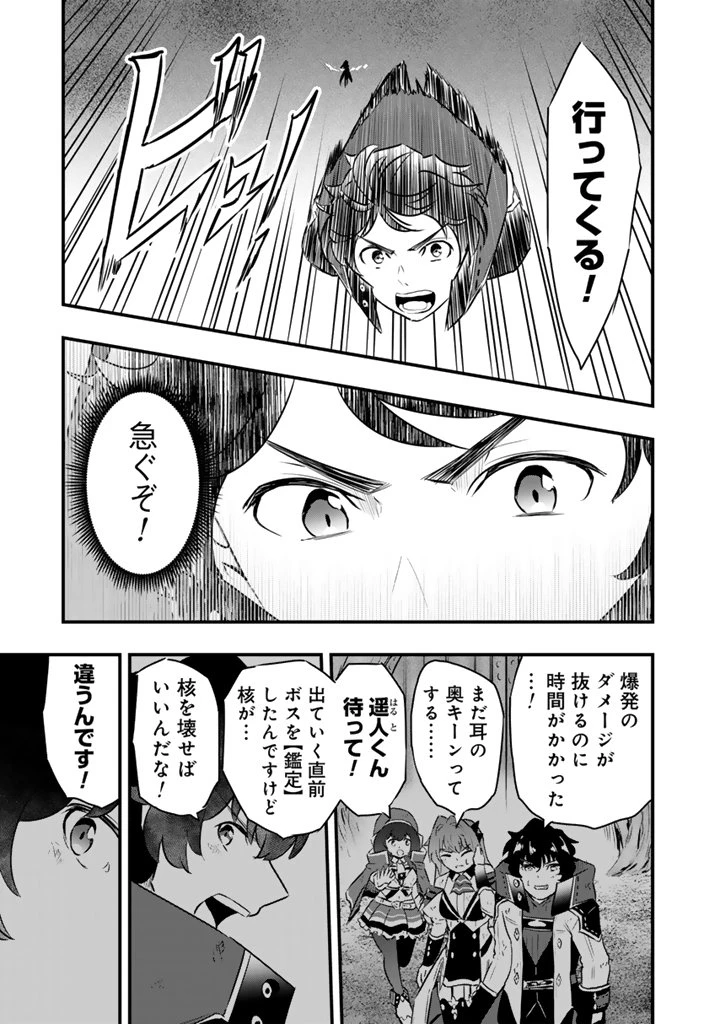 異世界でテイムした最強の使い魔は、幼馴染の美少女でした 第28.2話 - 2