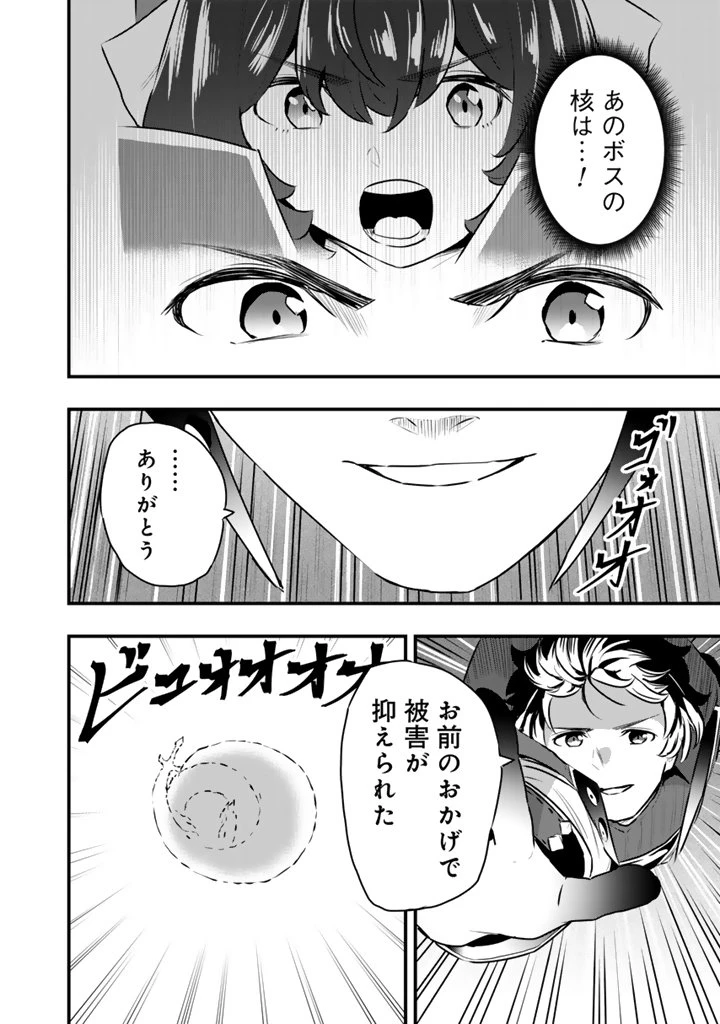 異世界でテイムした最強の使い魔は、幼馴染の美少女でした 第28.2話 - 3