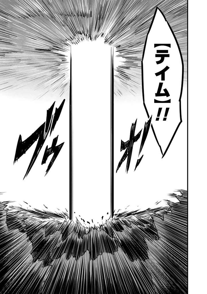 異世界でテイムした最強の使い魔は、幼馴染の美少女でした 第28.2話 - 4