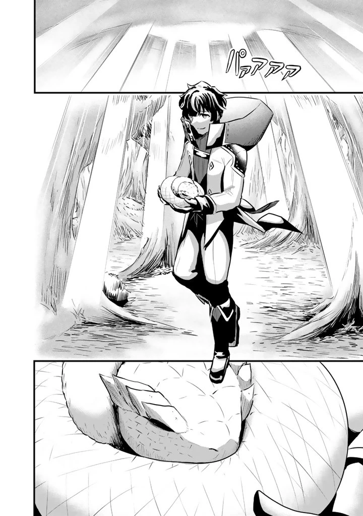 異世界でテイムした最強の使い魔は、幼馴染の美少女でした 第28.2話 - 5