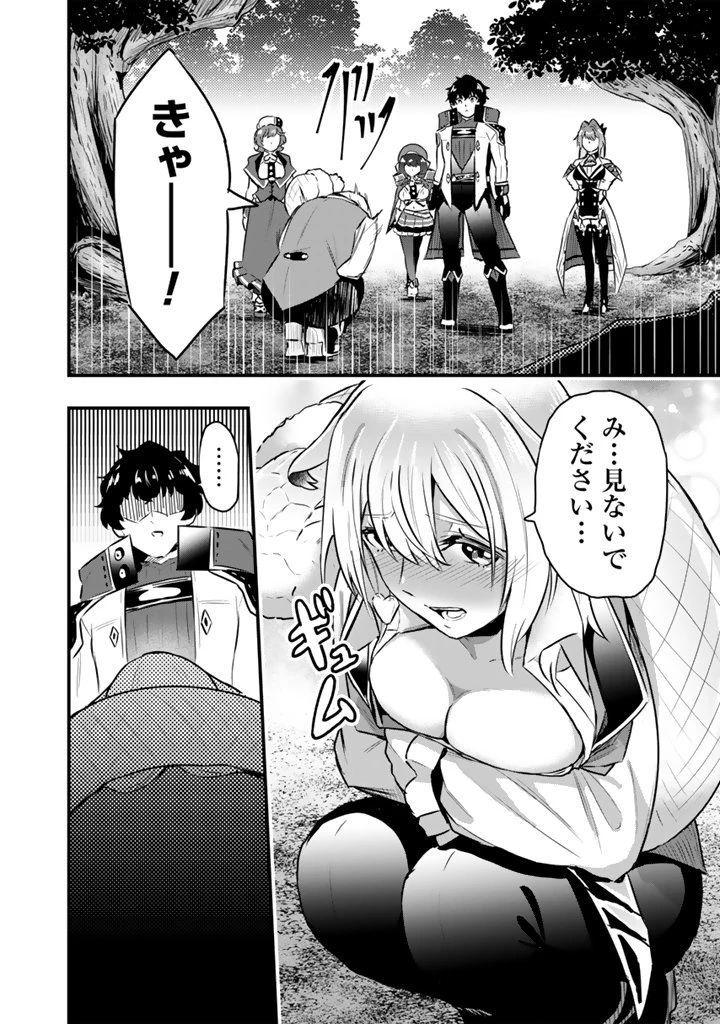 異世界でテイムした最強の使い魔は、幼馴染の美少女でした 第28.2話 - 11