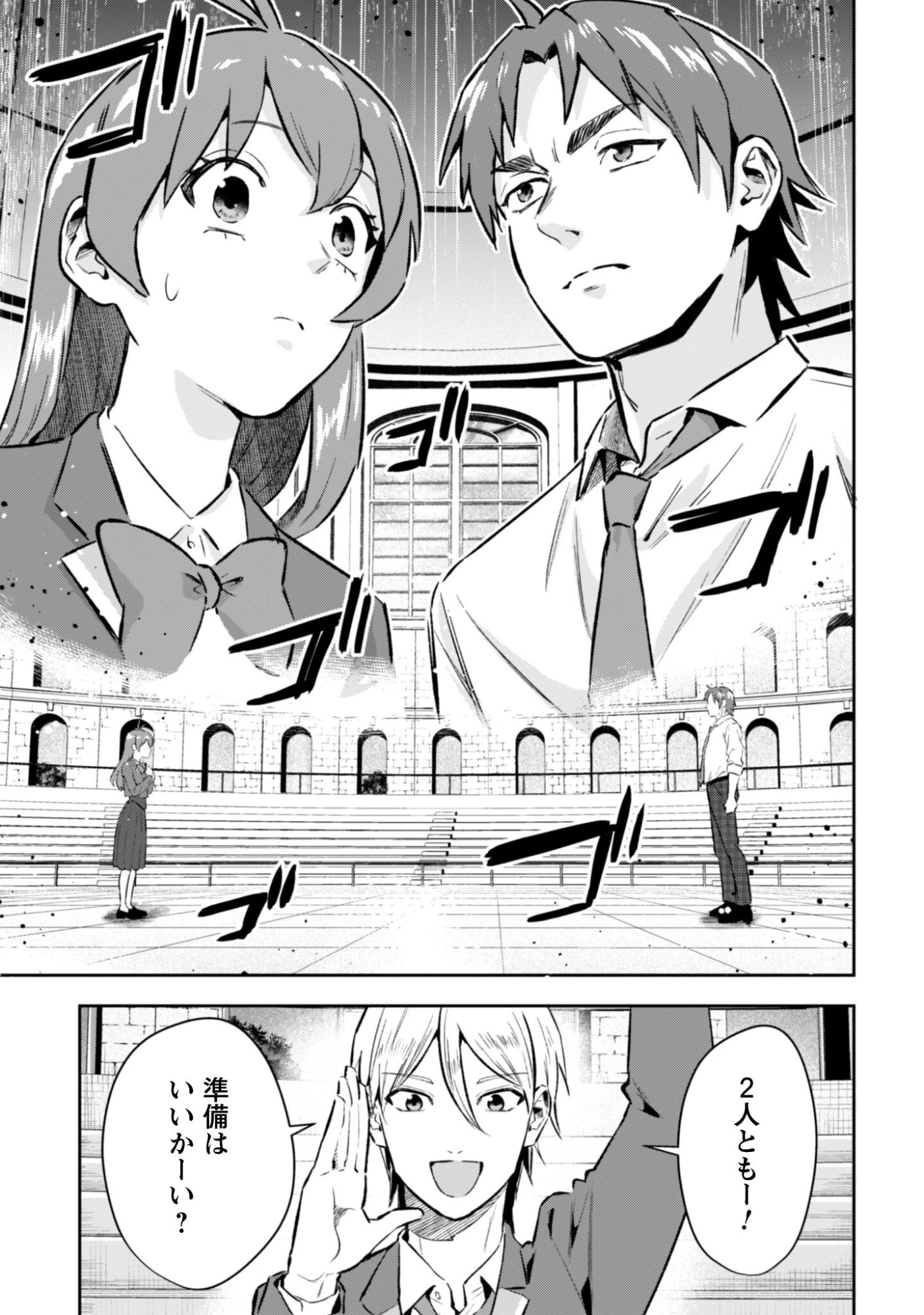 聖女様になりたいのに攻撃魔法しか使えないんですけど！？ 第8話 - 14