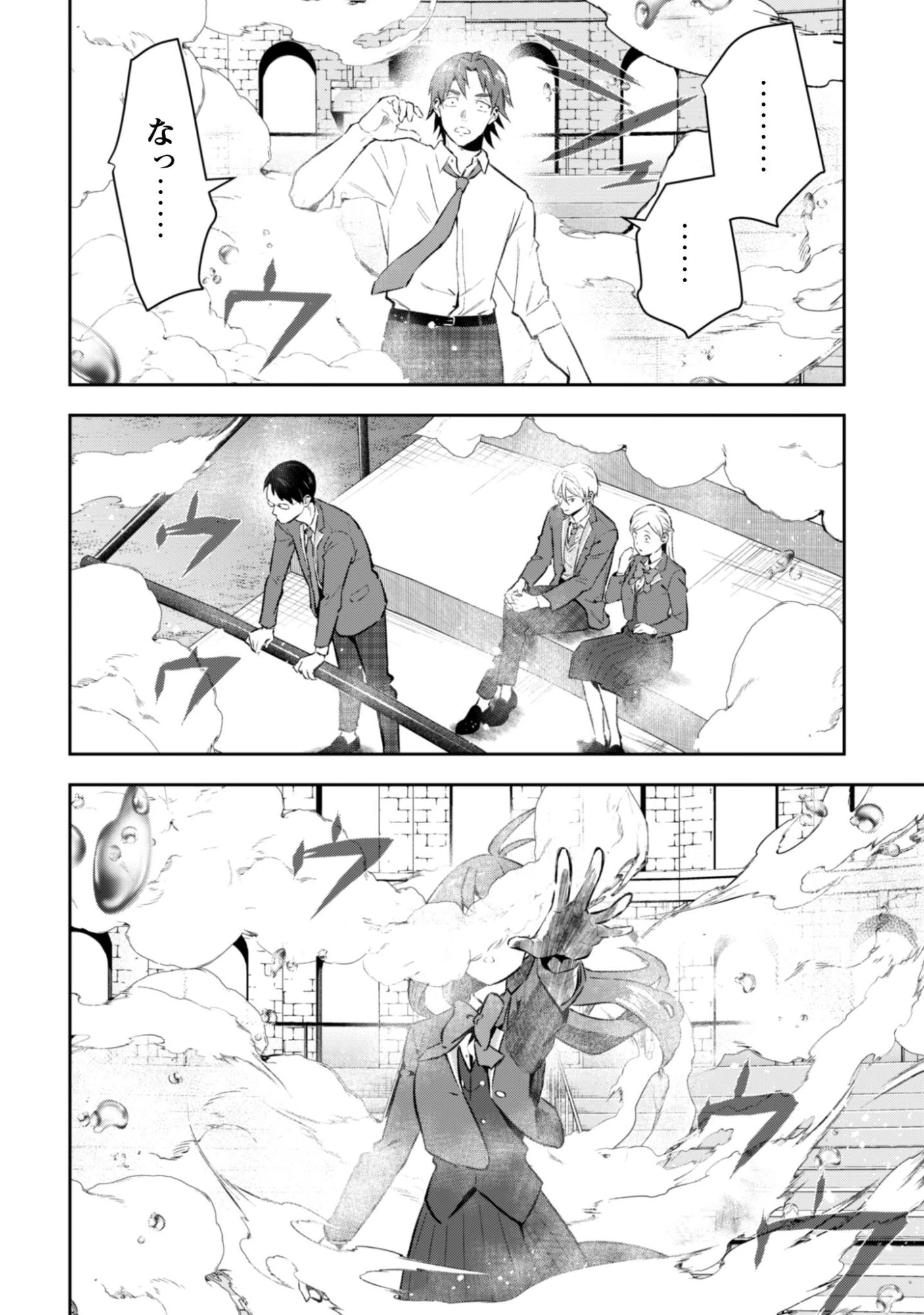 聖女様になりたいのに攻撃魔法しか使えないんですけど！？ 第8話 - 23