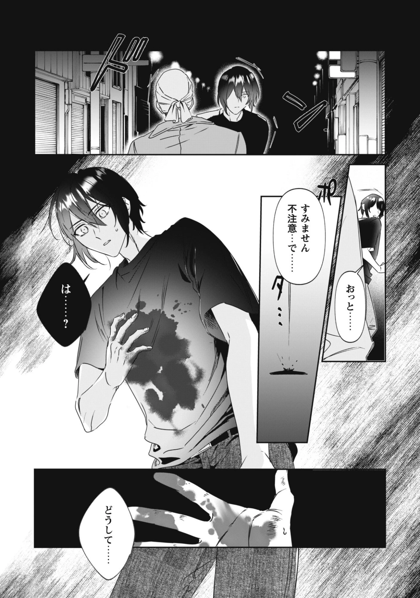 ちびころ転生者のモフモフ森暮らし 第1話 - 8