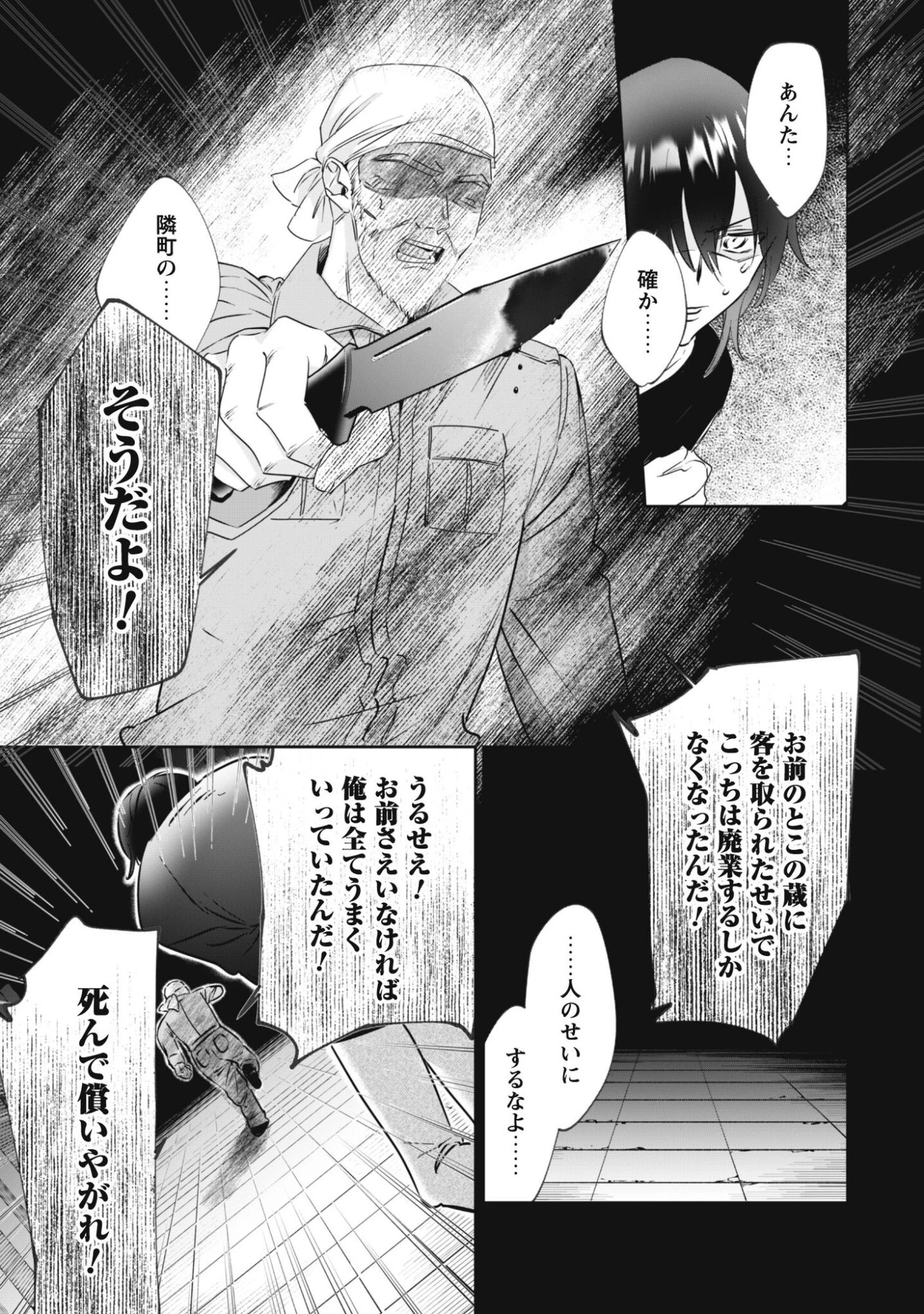 ちびころ転生者のモフモフ森暮らし 第1話 - 9