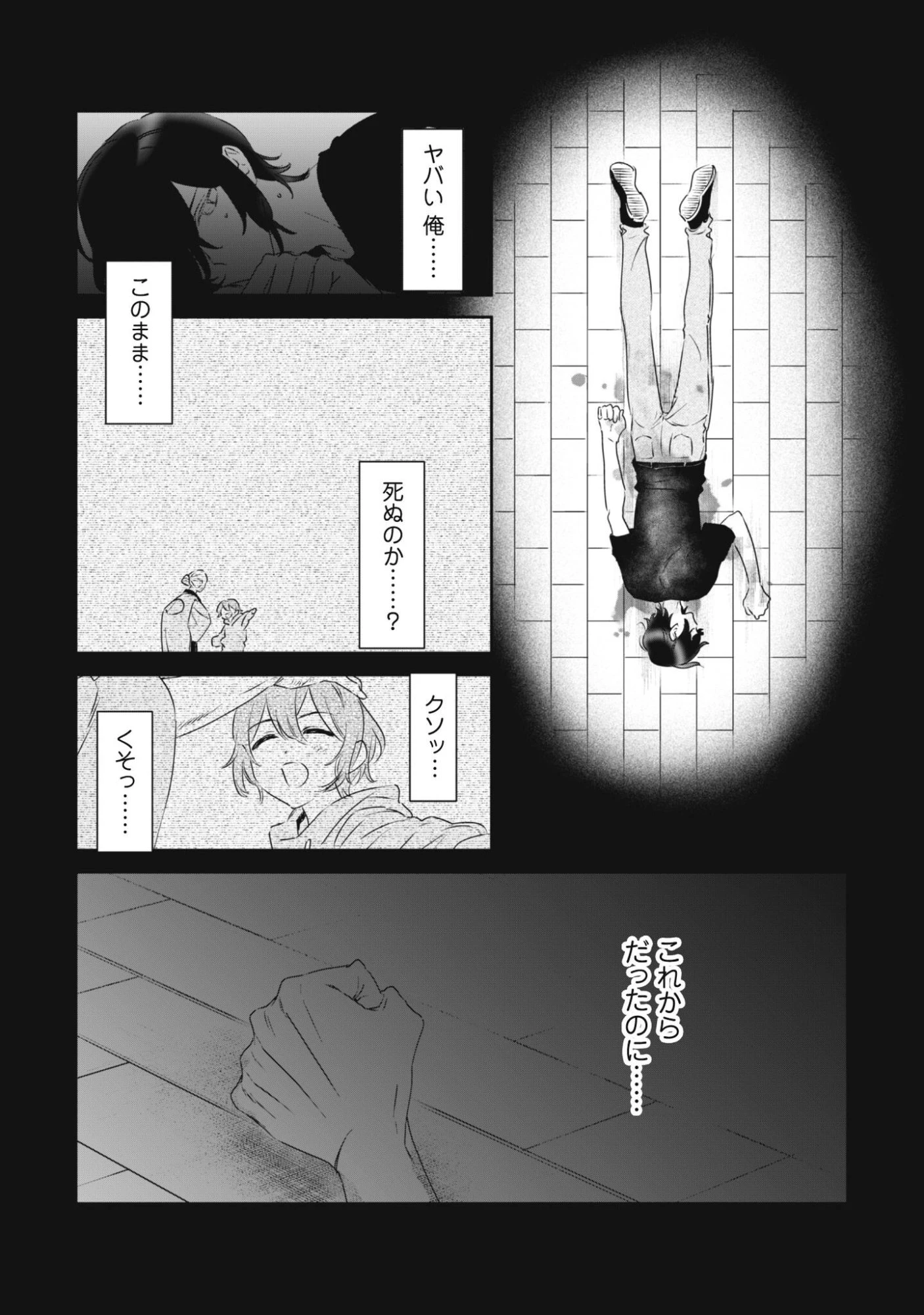 ちびころ転生者のモフモフ森暮らし 第1話 - 10