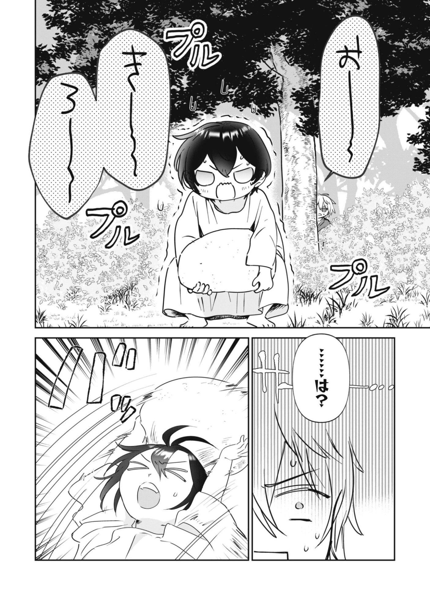 ちびころ転生者のモフモフ森暮らし 第1話 - 32