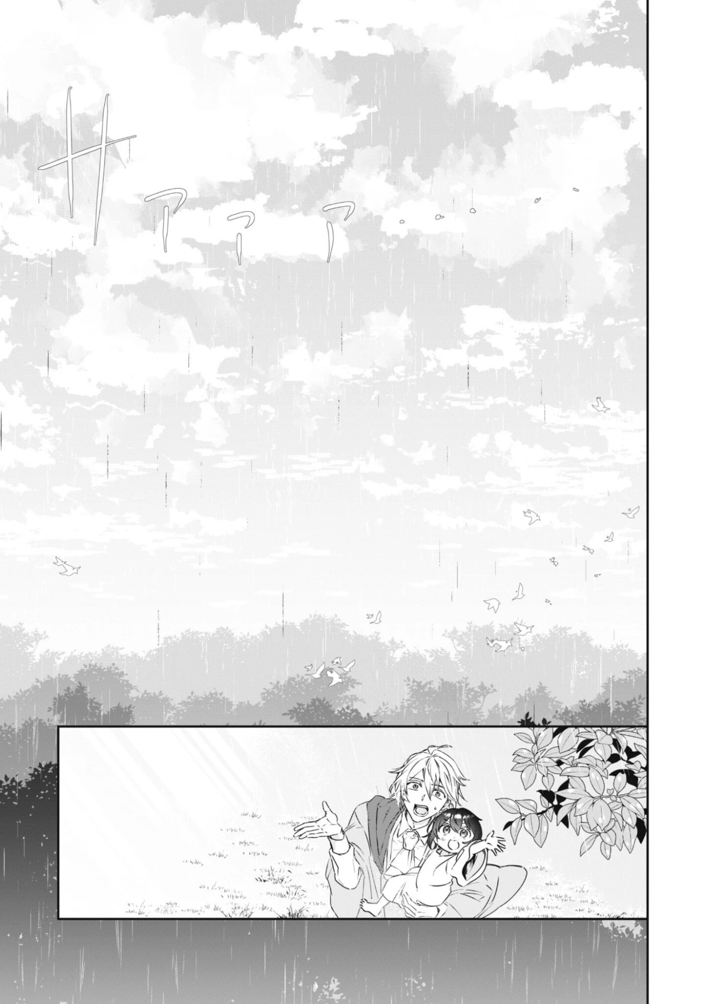 ちびころ転生者のモフモフ森暮らし 第1話 - 61