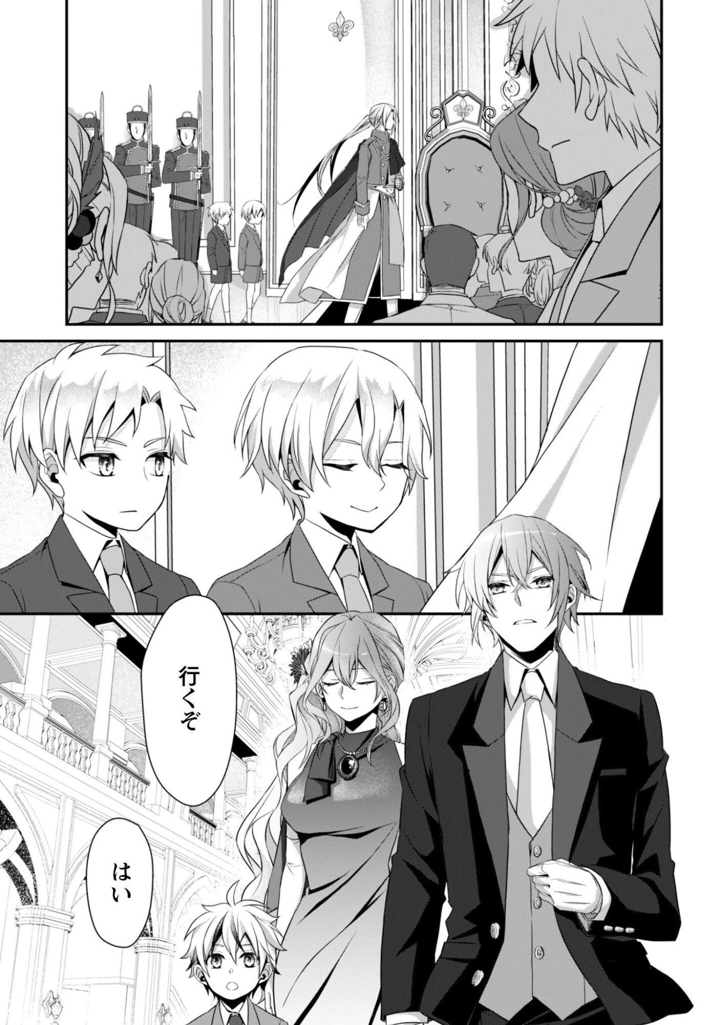 恋愛魔法学院 ～乙女ゲー世界で最強を目指す～ 第5話 - 12