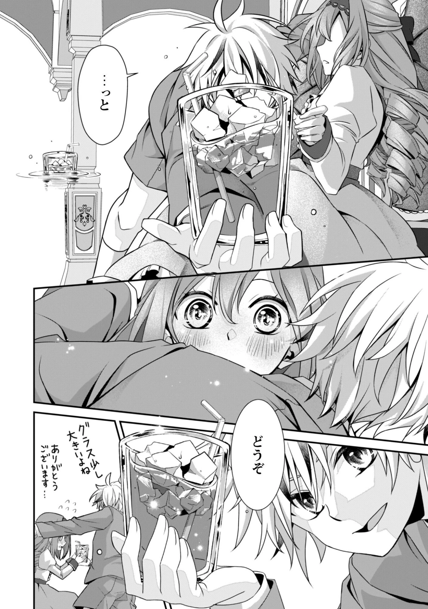 恋愛魔法学院 ～乙女ゲー世界で最強を目指す～ 第5話 - 31