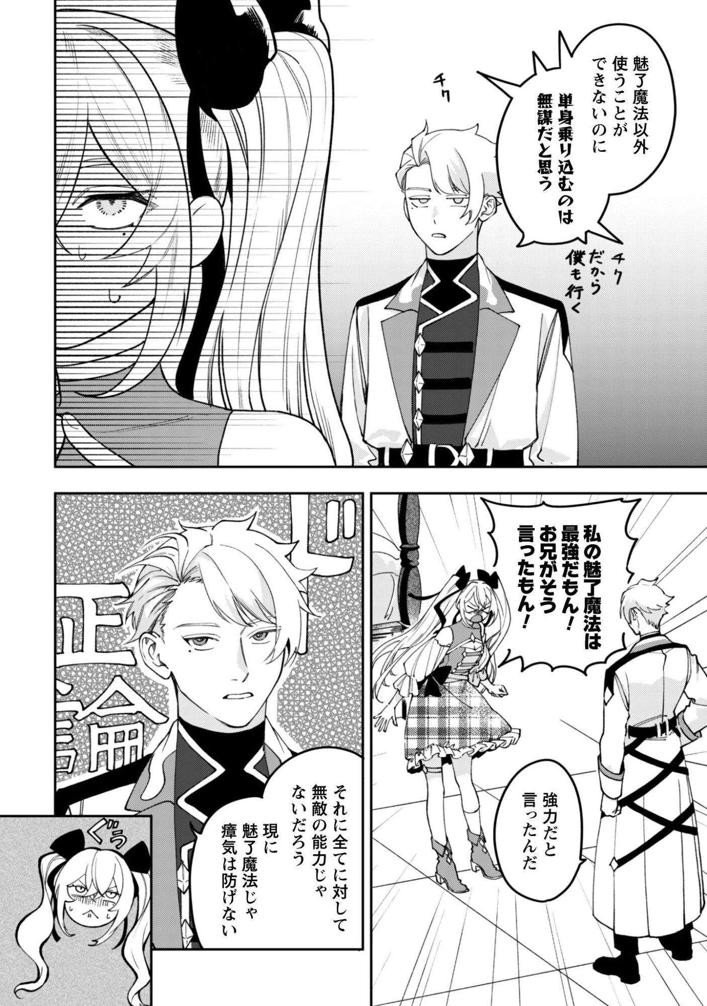 もふもふと行く、腹ペコ料理人の絶品グルメライフ 第9話 - 2