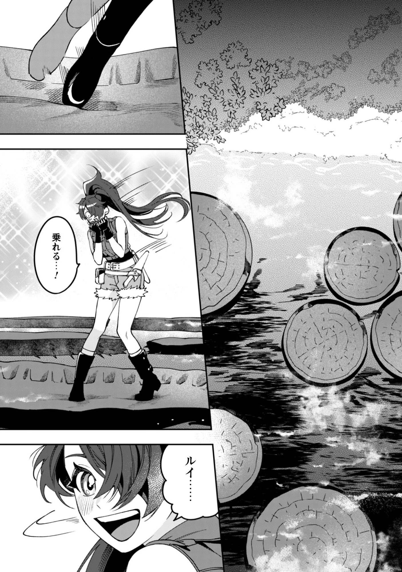 もふもふと行く、腹ペコ料理人の絶品グルメライフ 第9話 - 7