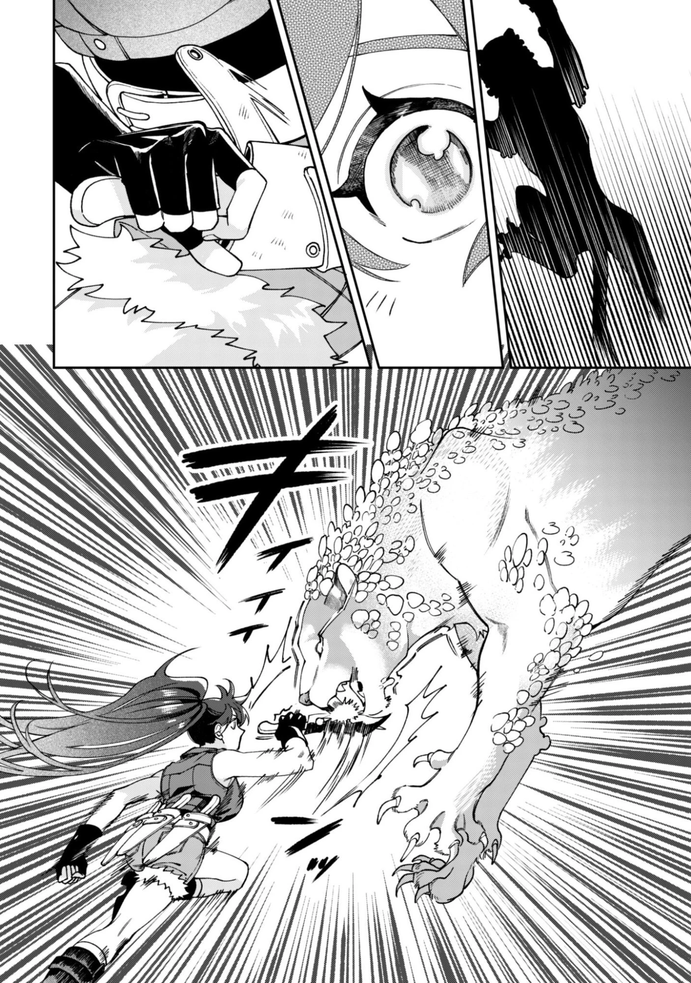 もふもふと行く、腹ペコ料理人の絶品グルメライフ 第9話 - 10