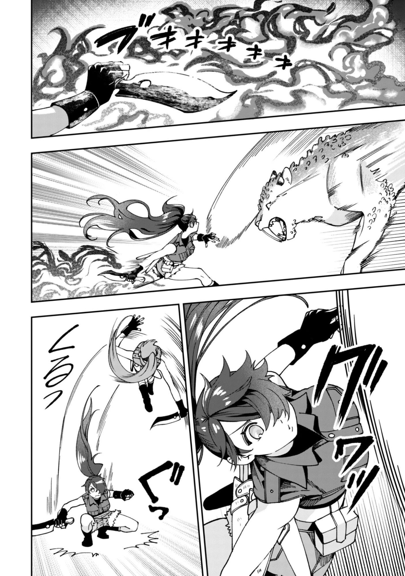 もふもふと行く、腹ペコ料理人の絶品グルメライフ 第9話 - 12