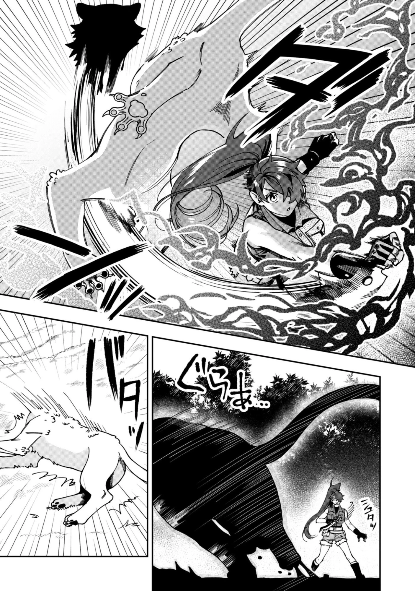 もふもふと行く、腹ペコ料理人の絶品グルメライフ 第9話 - 13