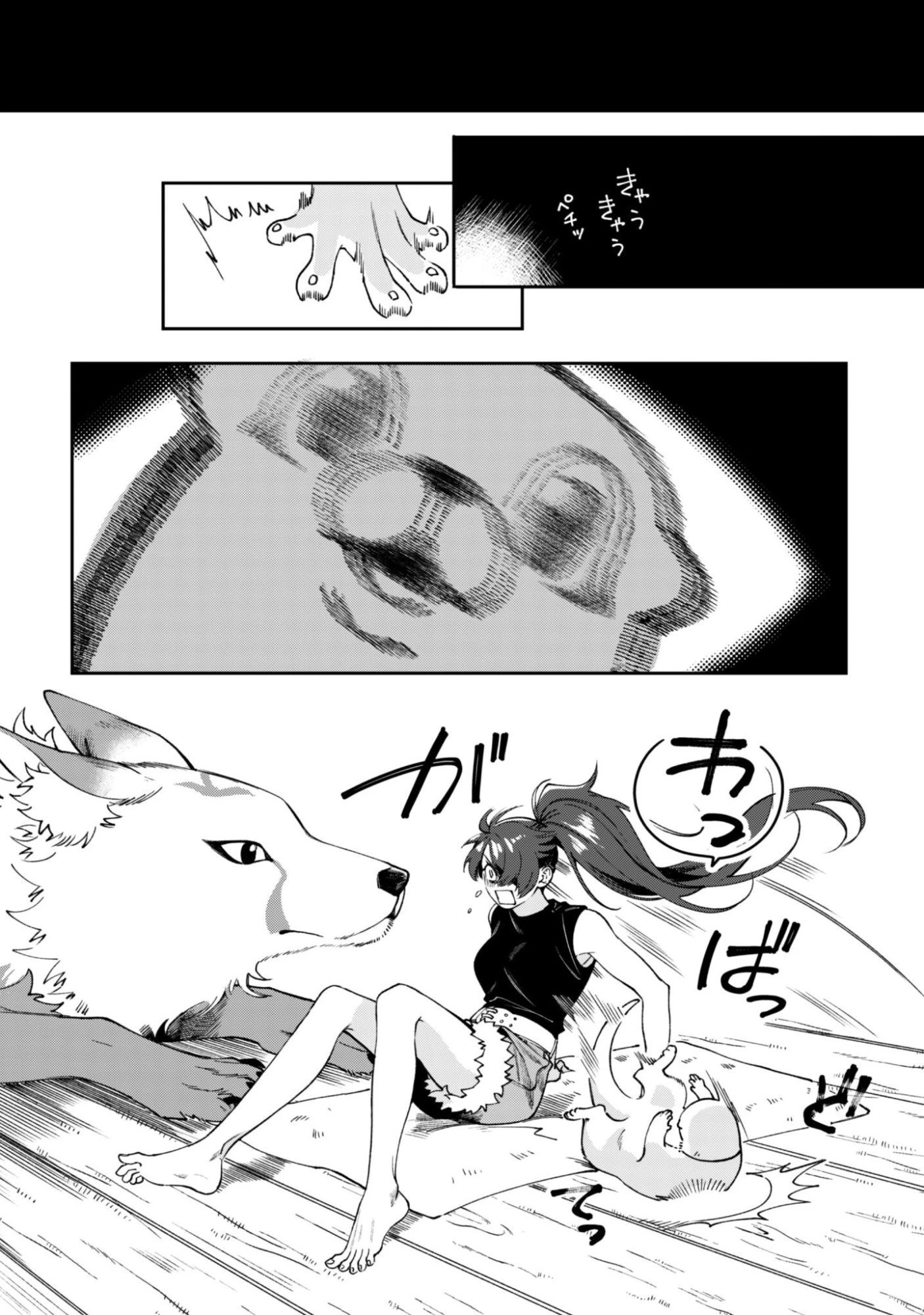 もふもふと行く、腹ペコ料理人の絶品グルメライフ 第9話 - 22