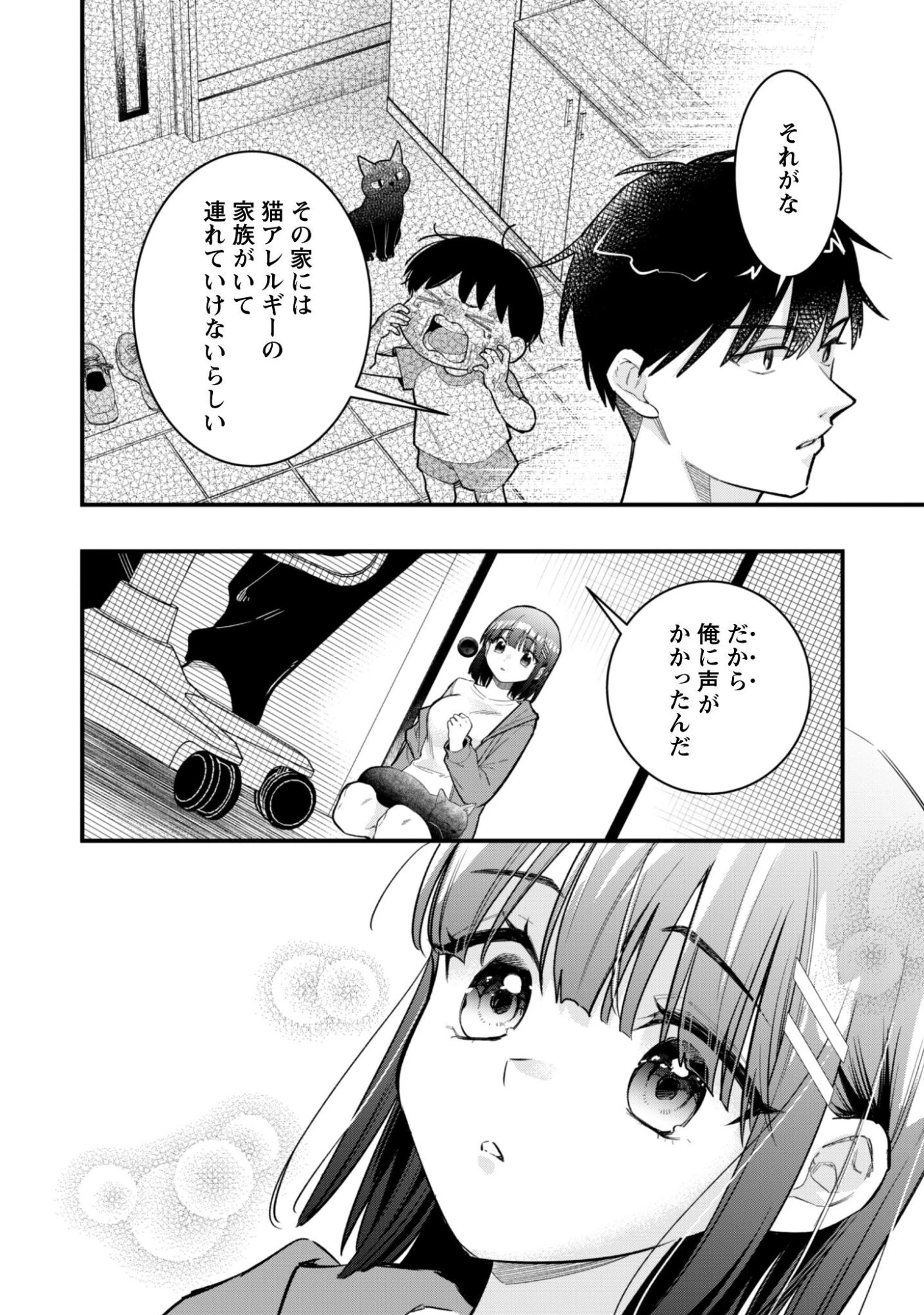 センパイ、自宅警備員の雇用はいかがですか？ 第13話 - 17