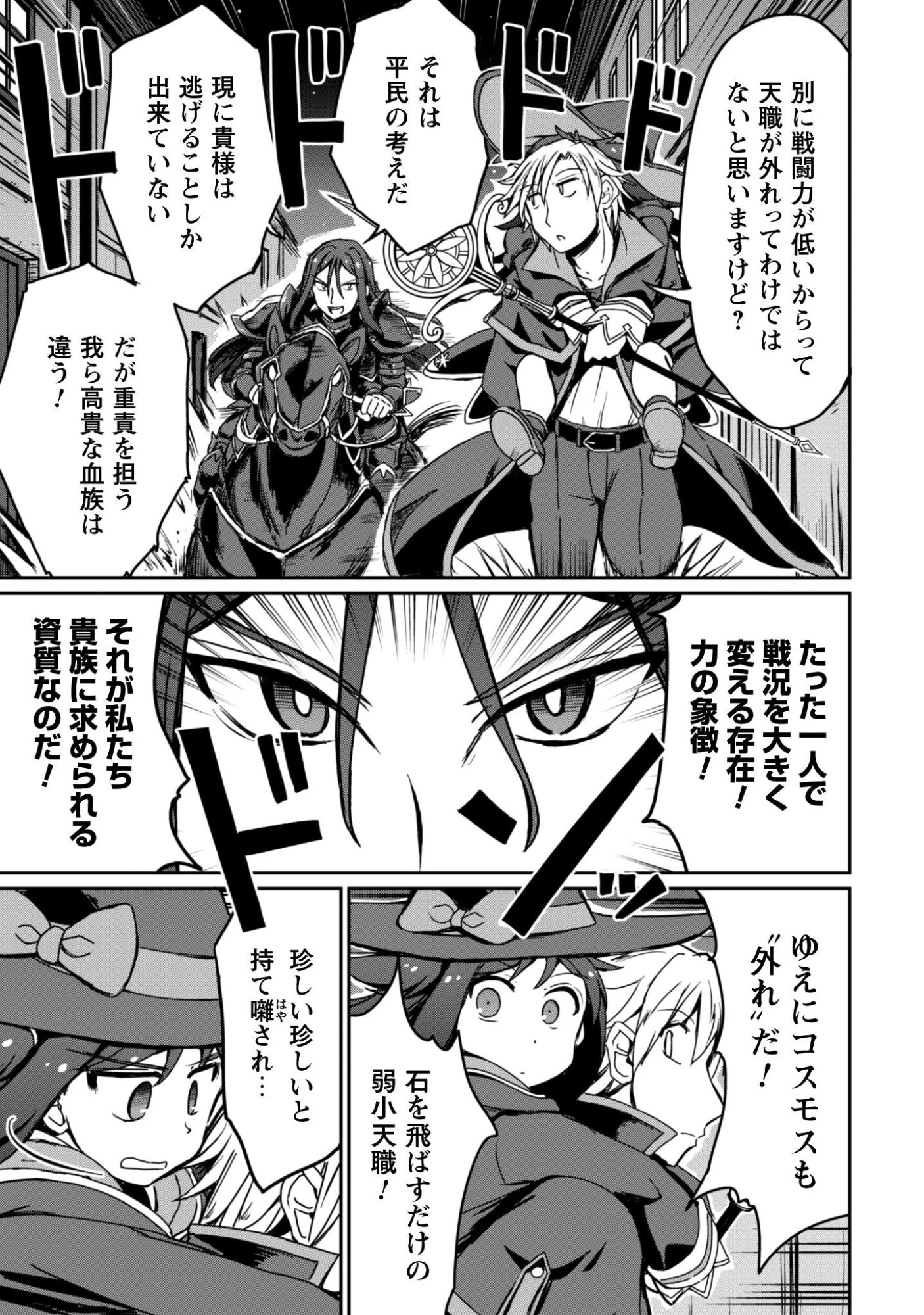 はじまりの町の育て屋さん～追放された万能育成師はポンコツ冒険者を覚醒させて最強スローライフを目指します～ 第16.2話 - 4