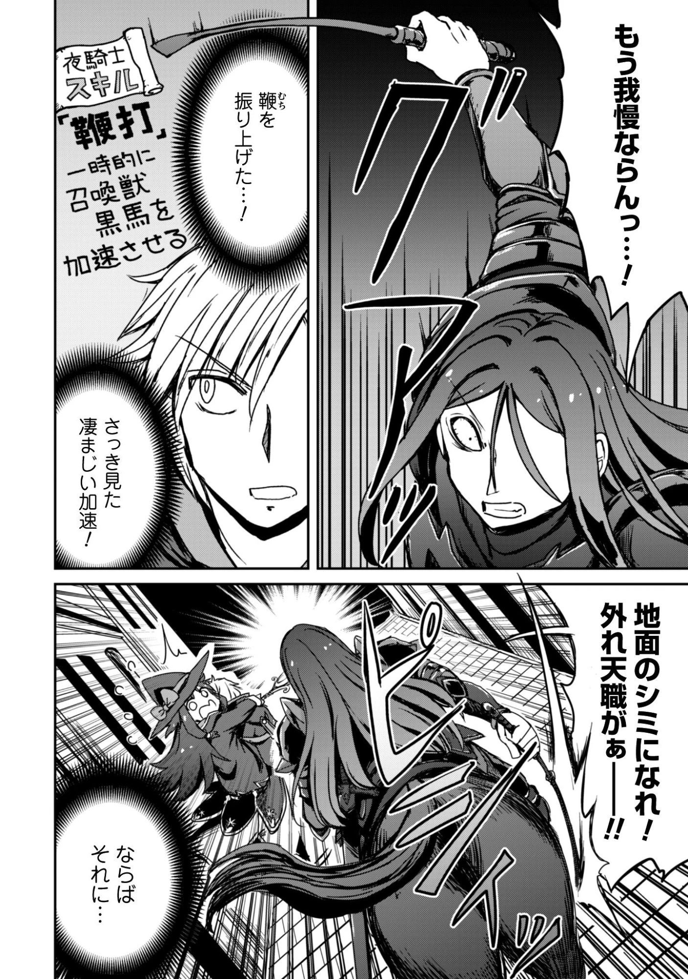 はじまりの町の育て屋さん～追放された万能育成師はポンコツ冒険者を覚醒させて最強スローライフを目指します～ 第16.2話 - 9