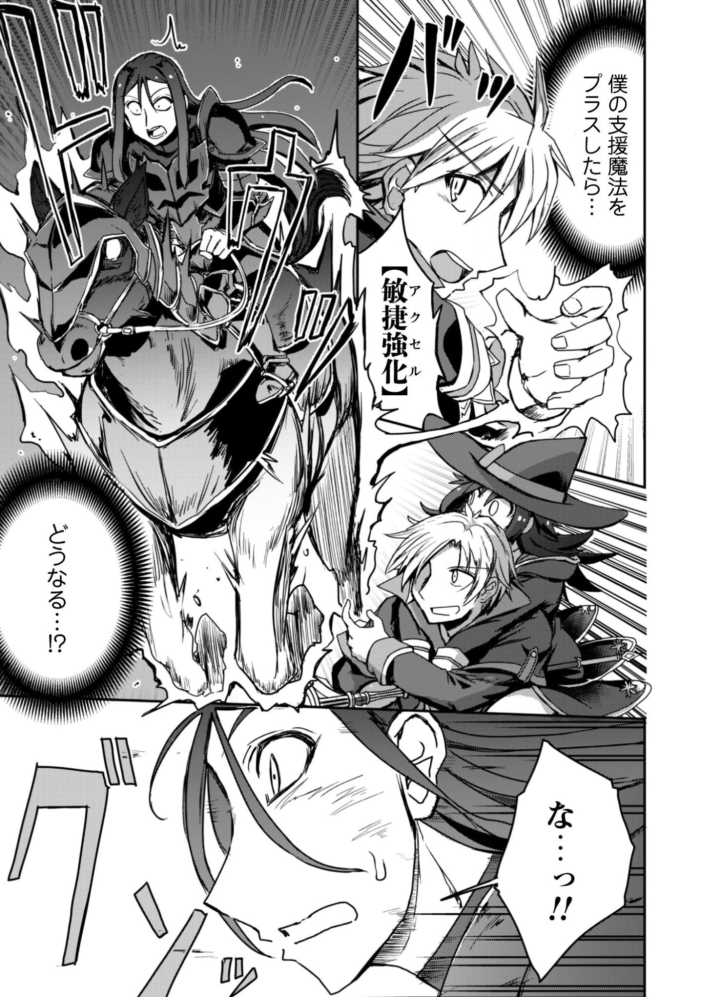 はじまりの町の育て屋さん～追放された万能育成師はポンコツ冒険者を覚醒させて最強スローライフを目指します～ 第16.2話 - 10