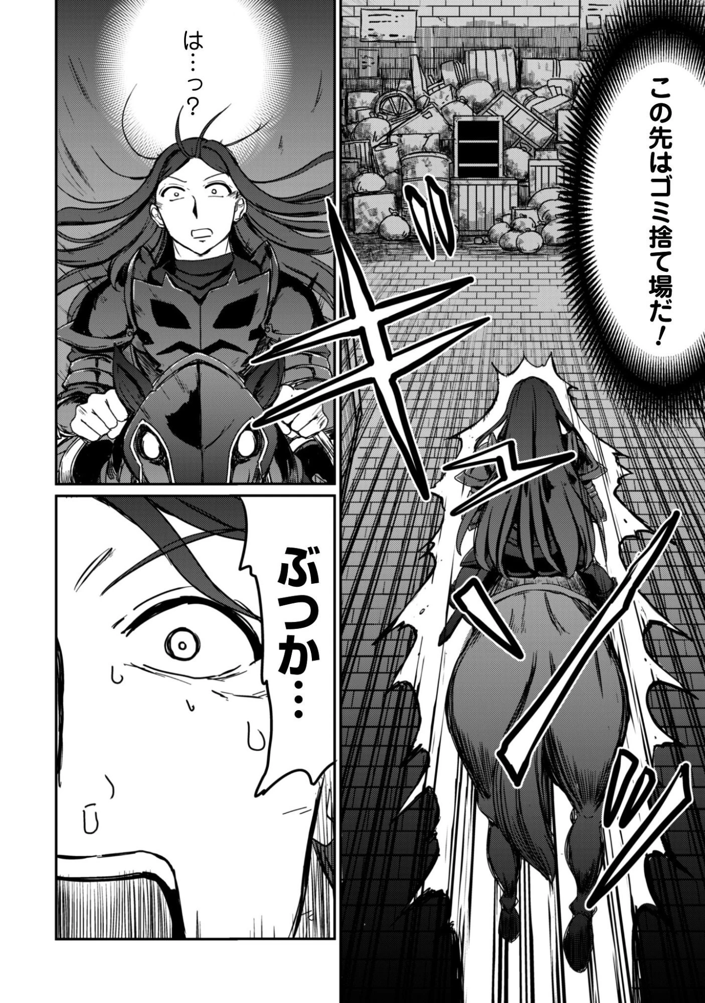 はじまりの町の育て屋さん～追放された万能育成師はポンコツ冒険者を覚醒させて最強スローライフを目指します～ 第16.2話 - 11