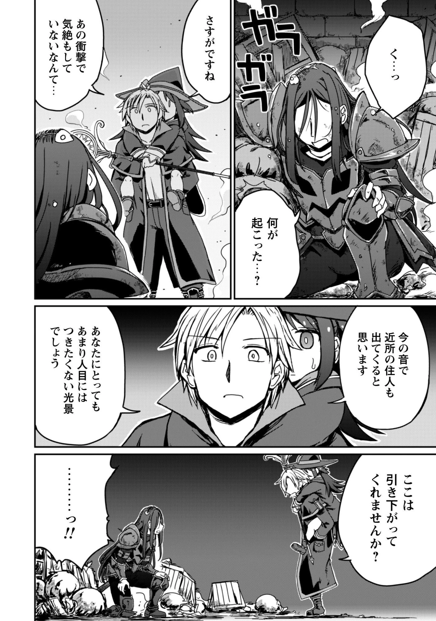 はじまりの町の育て屋さん～追放された万能育成師はポンコツ冒険者を覚醒させて最強スローライフを目指します～ 第16.2話 - 13