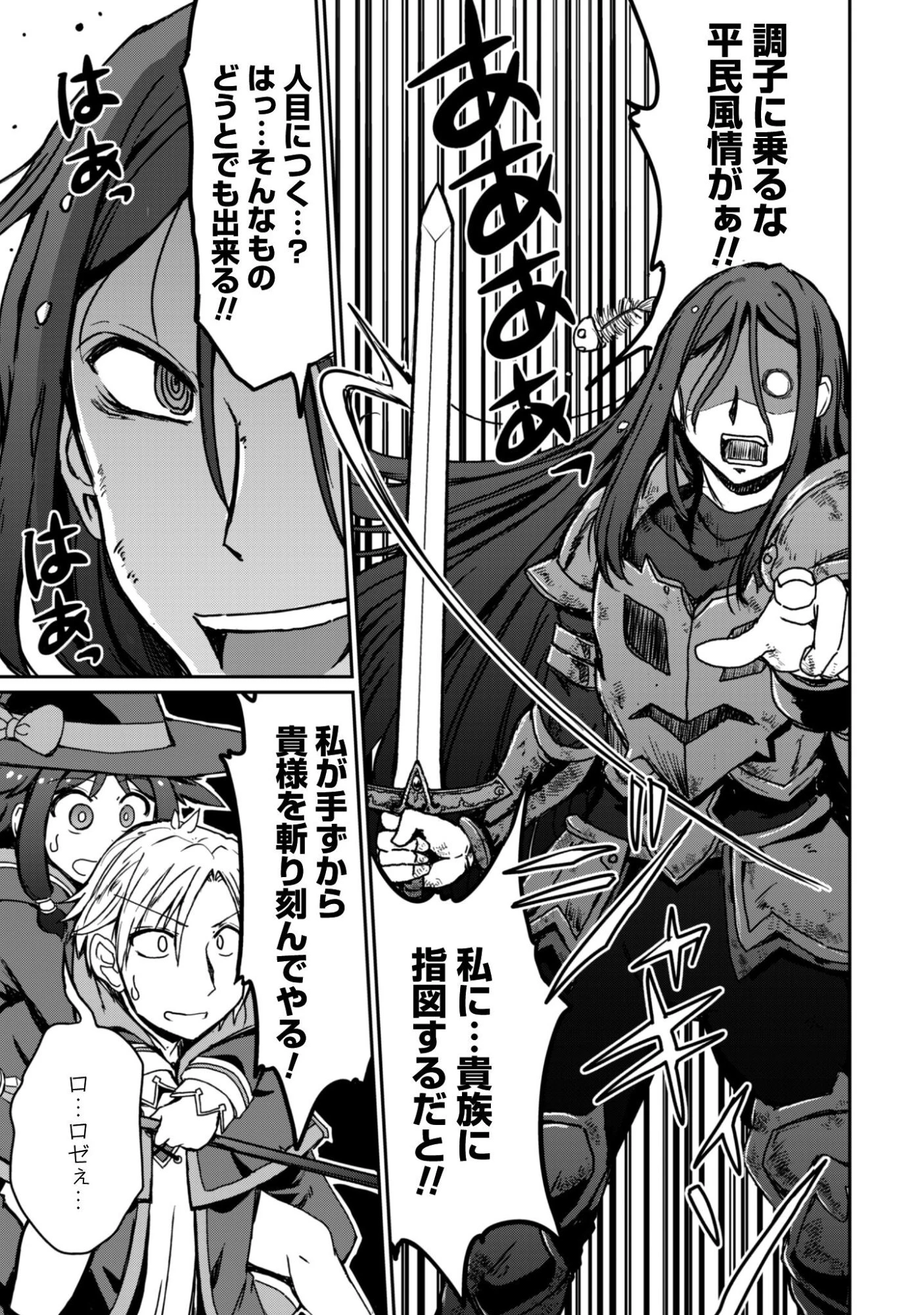 はじまりの町の育て屋さん～追放された万能育成師はポンコツ冒険者を覚醒させて最強スローライフを目指します～ 第16.2話 - 14