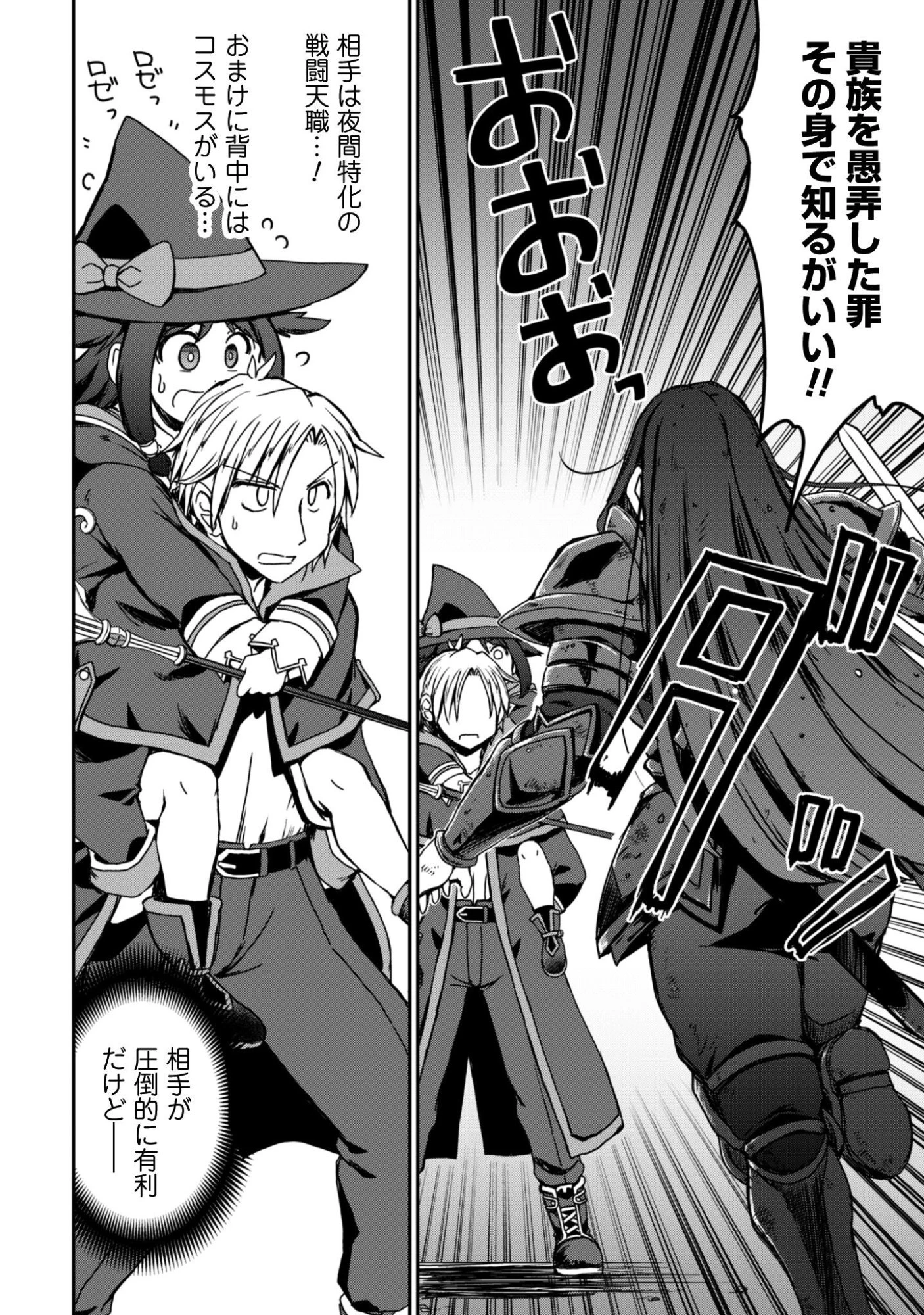 はじまりの町の育て屋さん～追放された万能育成師はポンコツ冒険者を覚醒させて最強スローライフを目指します～ 第16.2話 - 15