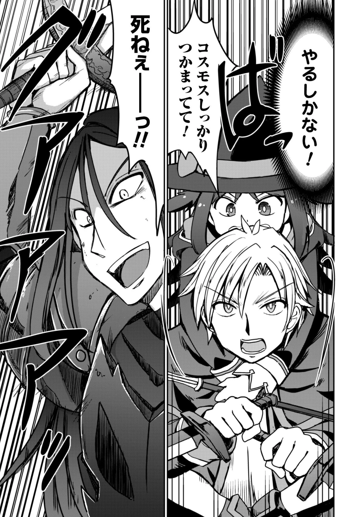 はじまりの町の育て屋さん～追放された万能育成師はポンコツ冒険者を覚醒させて最強スローライフを目指します～ 第16.2話 - 16