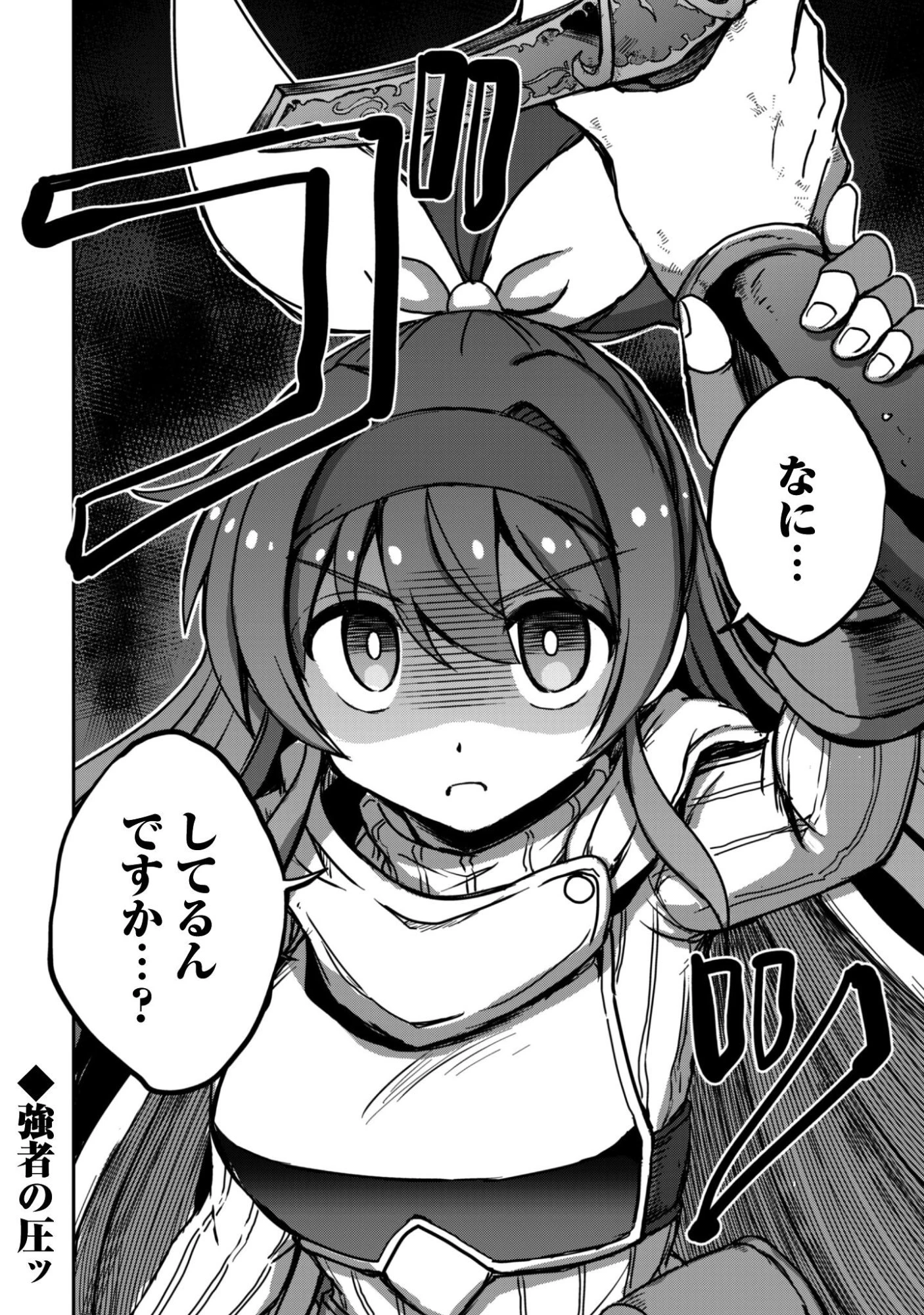 はじまりの町の育て屋さん～追放された万能育成師はポンコツ冒険者を覚醒させて最強スローライフを目指します～ 第16.2話 - 19