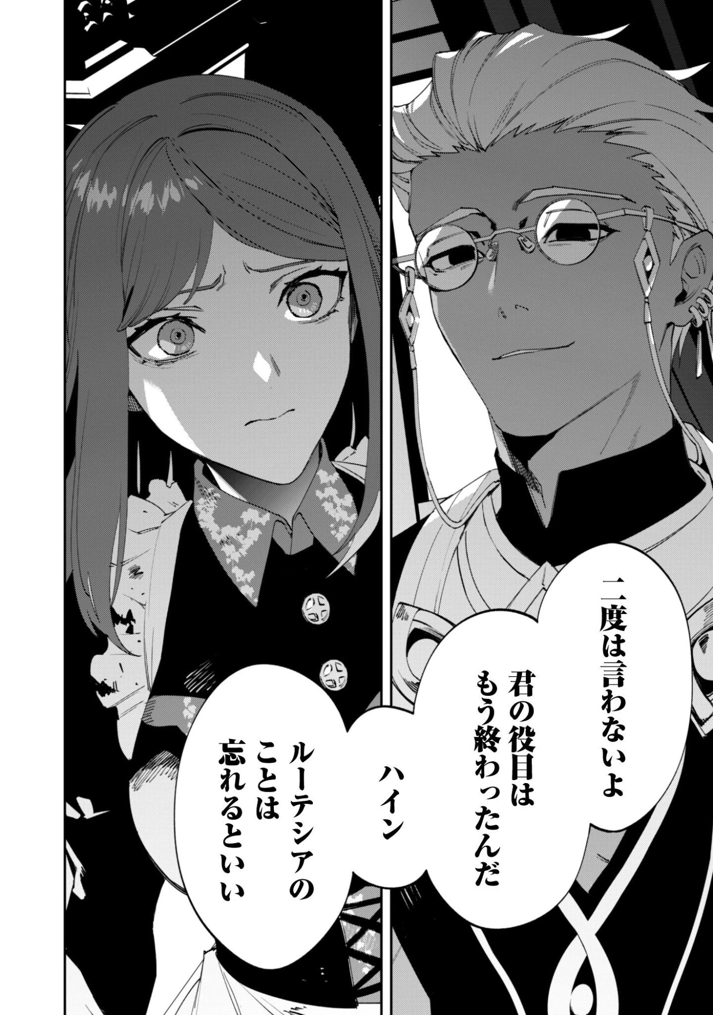 『人斬り』少女、公爵令嬢の護衛になる 第15話 - 9