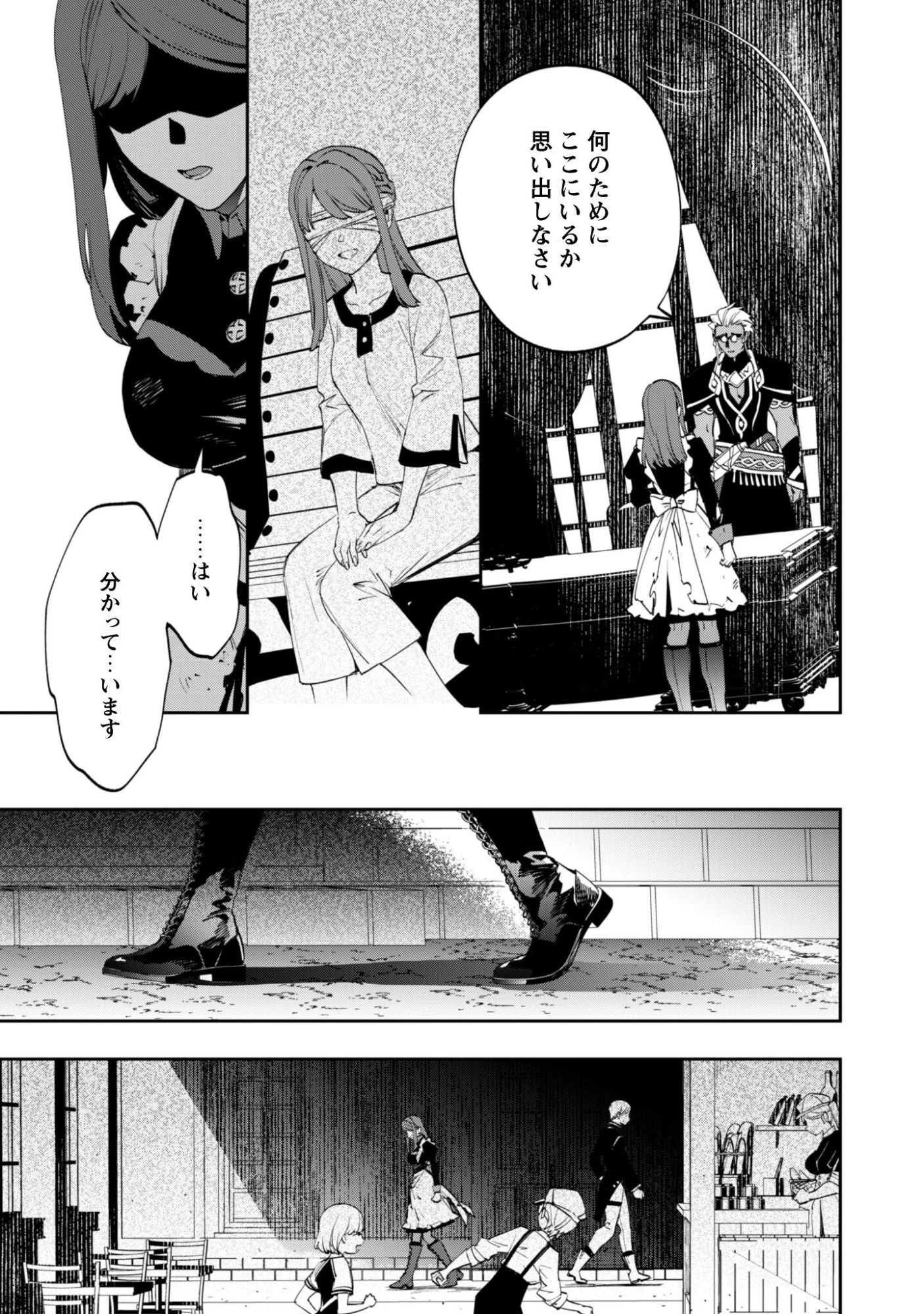 『人斬り』少女、公爵令嬢の護衛になる 第15話 - 10