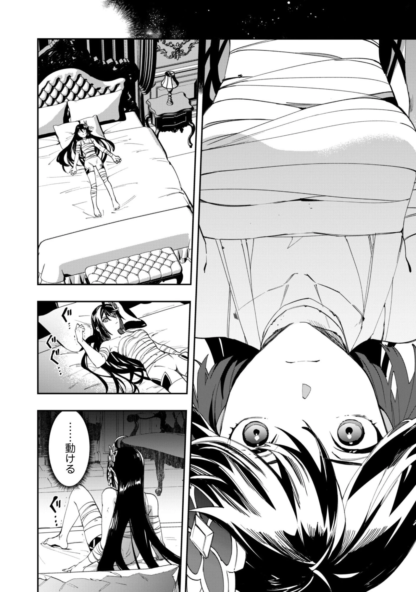 『人斬り』少女、公爵令嬢の護衛になる 第15話 - 15