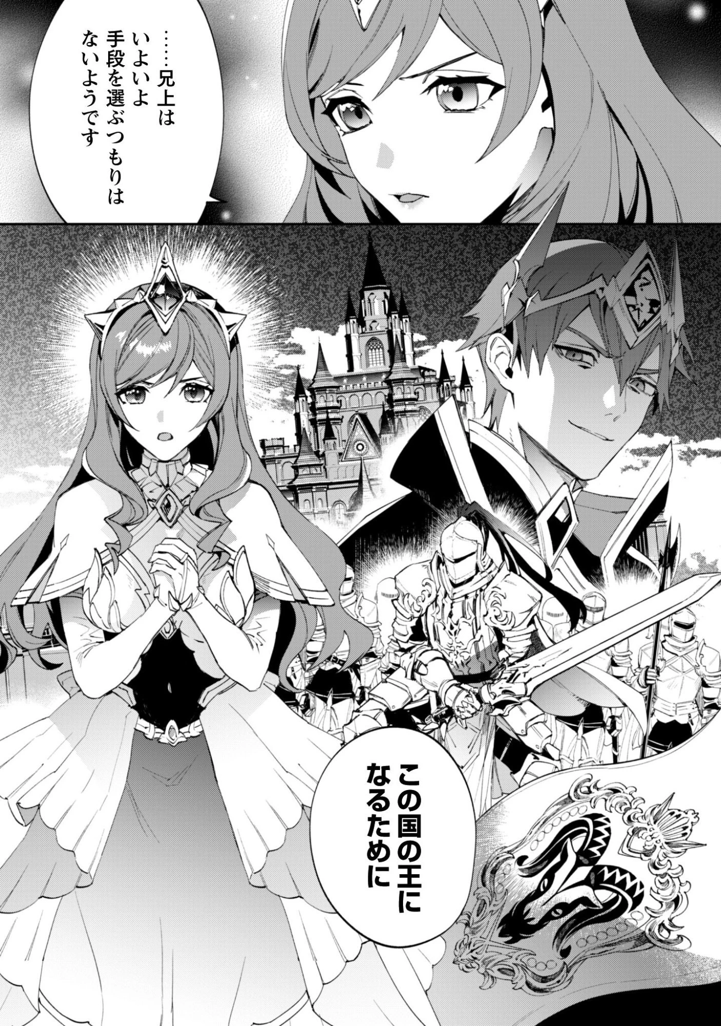 『人斬り』少女、公爵令嬢の護衛になる 第15話 - 20