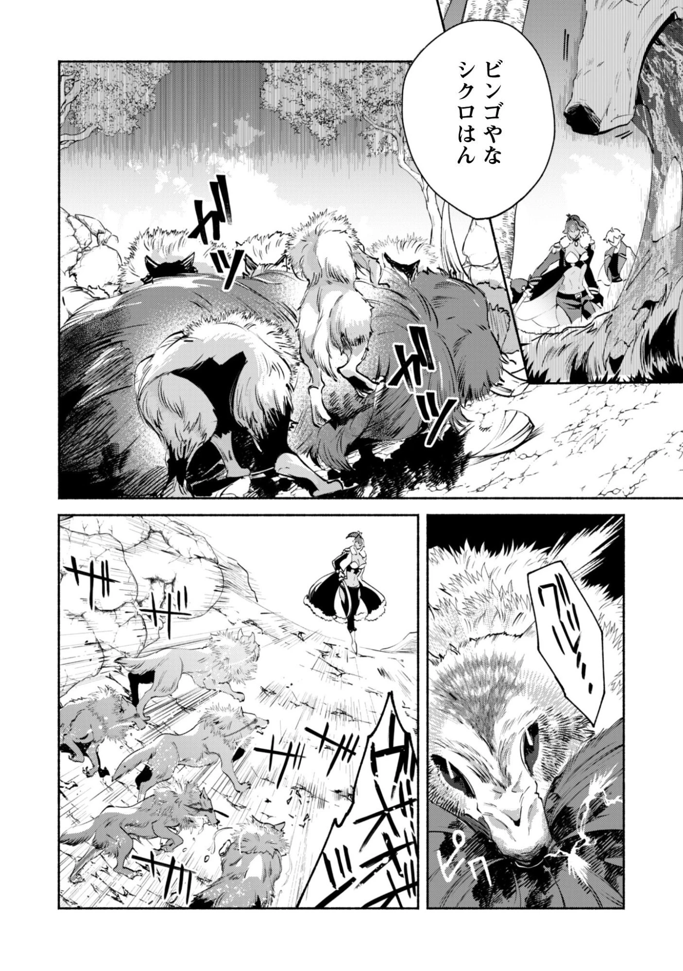 無能は不要と言われ『時計使い』の僕は職人ギルドから追い出されるも、ダンジョンの深部で真の力に覚醒する 第25話 - 5